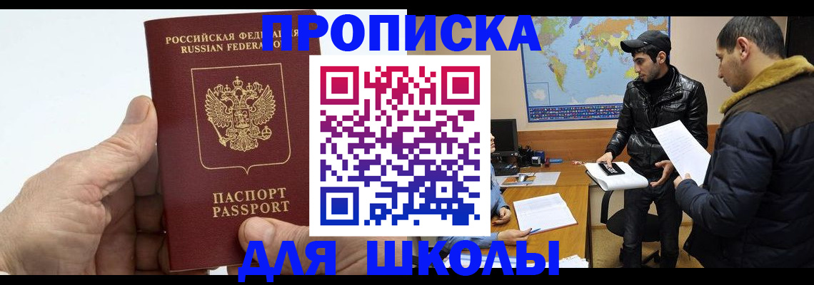 миграционный учет в Электрогорске