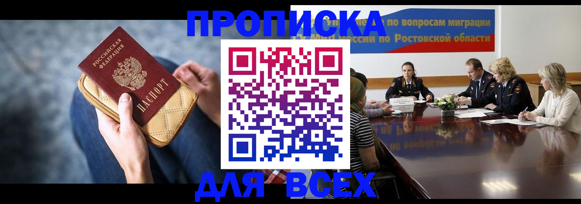 пропишу в квартире в Электрогорске