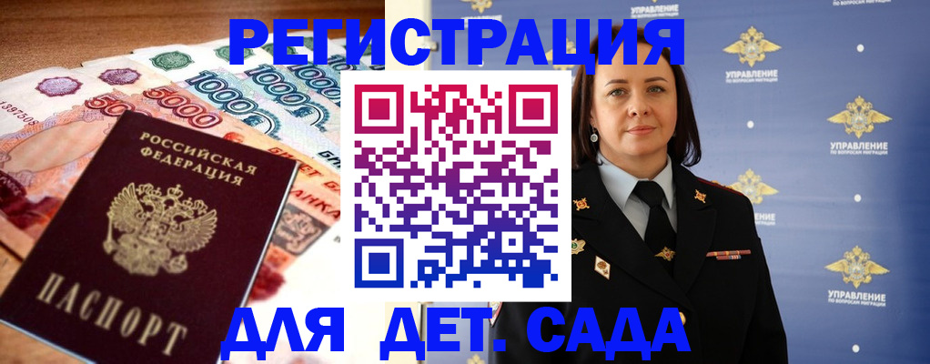 прописка для военкомата в Электрогорске