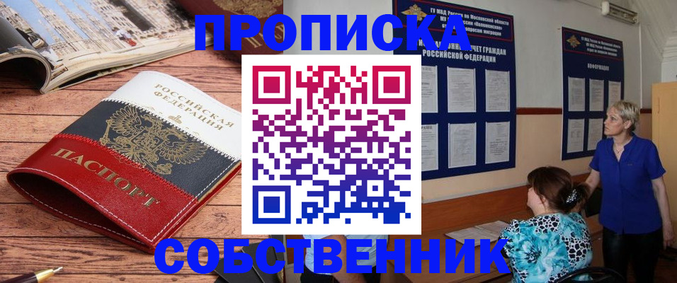 миграционный учет в Электрогорске